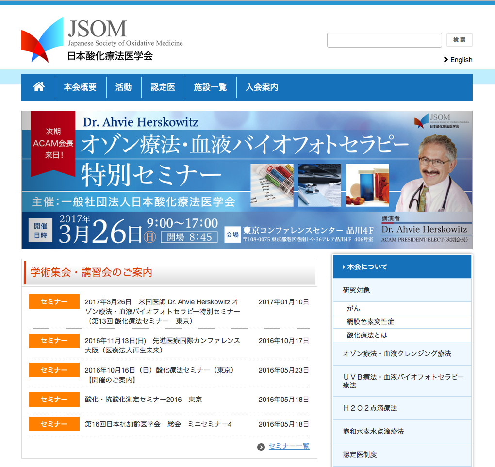 Japanese Society of Oxidative Medicine